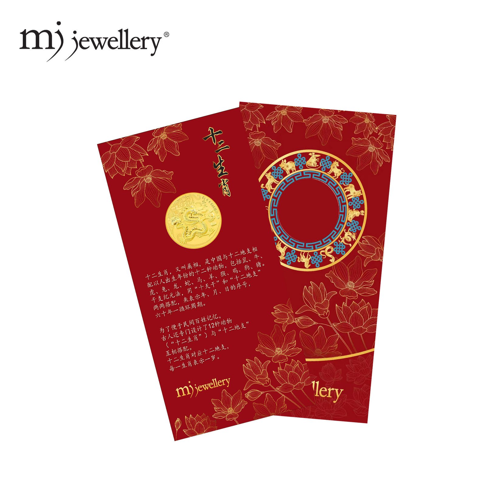 MJ Jewellery Limited 999.9 Pure Gold Zodiac Coin (Z004) 3