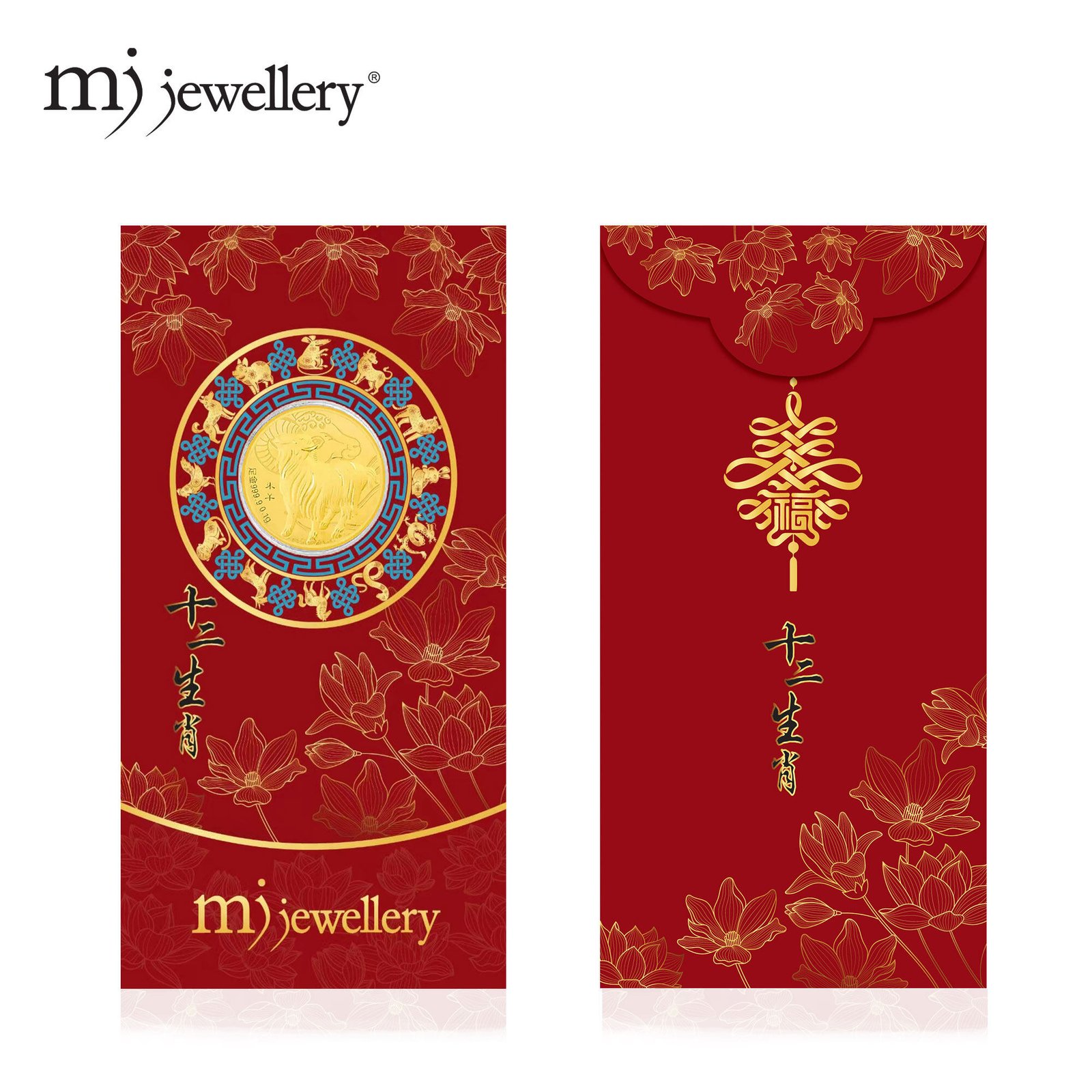 MJ Jewellery Limited 999.9 Pure Gold Zodiac Coin (Z004) 5